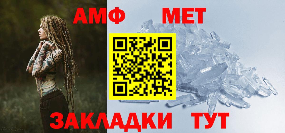 Амфетамин Premium Шарыпово