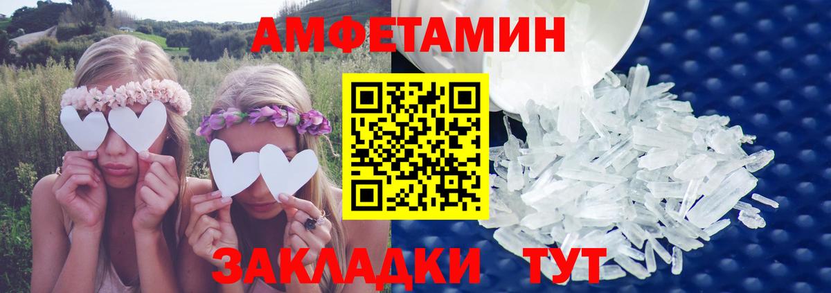 Амфетамин Premium  Вход с VPN  Амфетамин  Шарыпово 