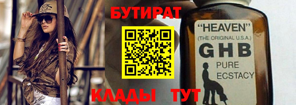 Шарыпово  БУТИРАТ оксана  Вход с VPN 