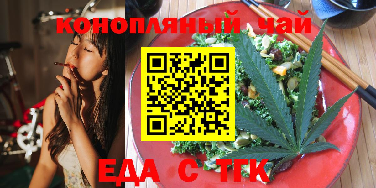Cannafood марихуана  Вход с VPN  Шарыпово 