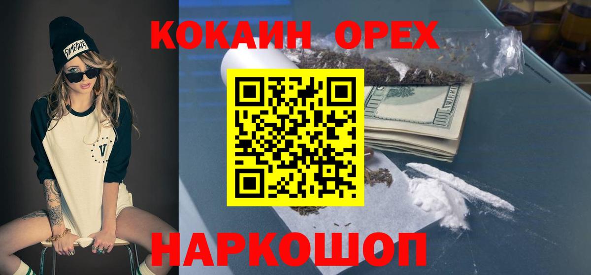 Шарыпово  COCAIN Перу  Кокаин  COCAIN Перу  Вход с VPN 