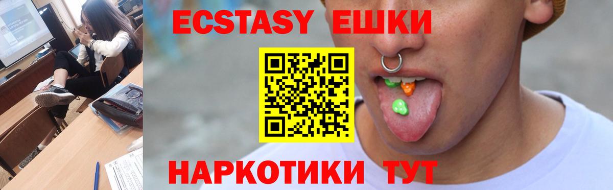 где найти наркотики  ЭКСТАЗИ TESLA  Экстази  Ecstasy 280мг  Вход с VPN  Шарыпово 