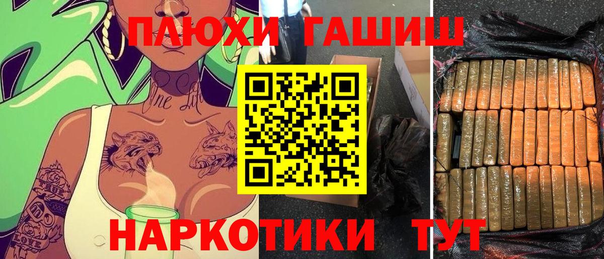 Шарыпово  Гашиш VHQ  закладки  Вход с VPN  ГАШИШ VHQ 