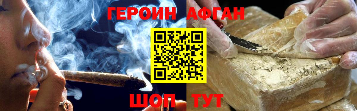 ГЕРОИН герыч  Вход с VPN  Шарыпово 