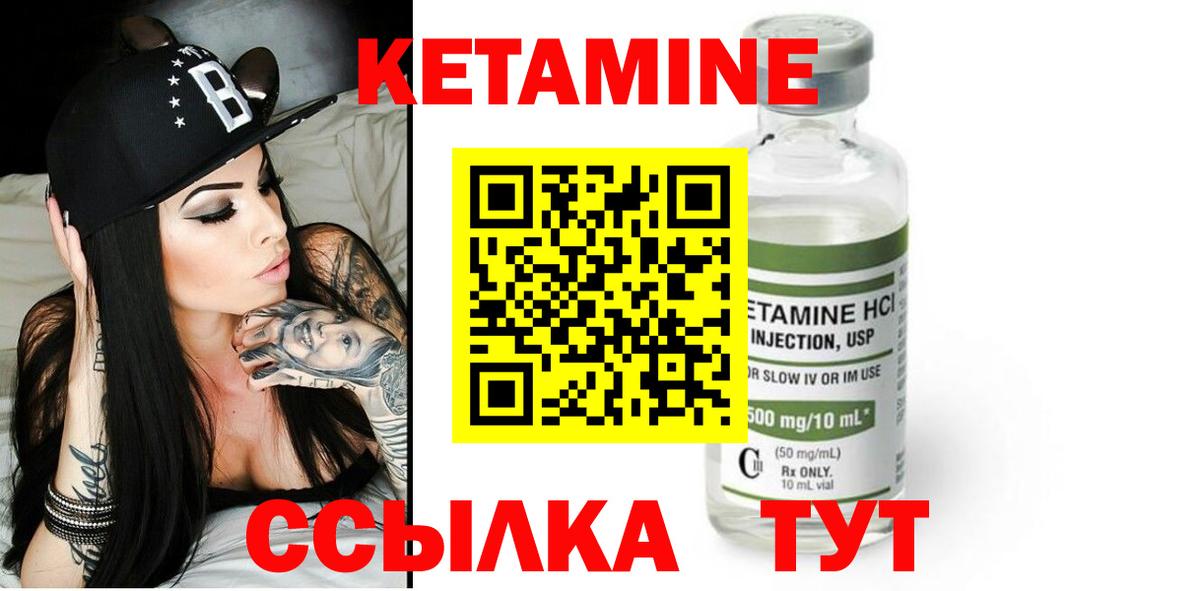 КЕТАМИН VHQ  КЕТАМИН ketamine  Шарыпово  Вход с VPN 