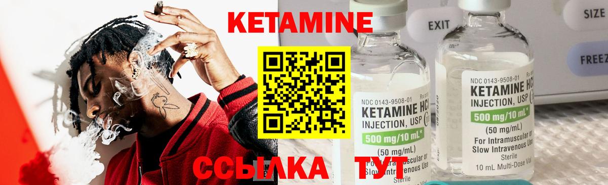КЕТАМИН ketamine Шарыпово