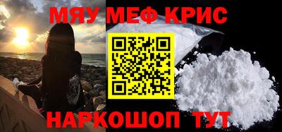 мефедрон Кинель