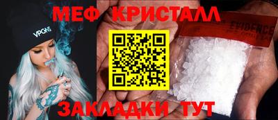 мефедрон Кинель