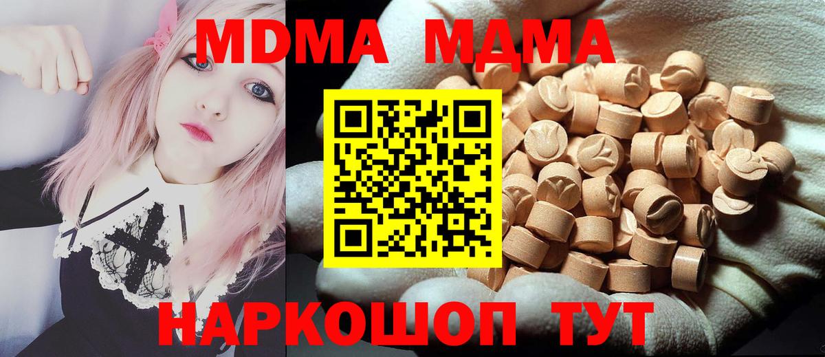 MDMA Molly  МДМА crystal  MDMA  Вход с VPN  Шарыпово 