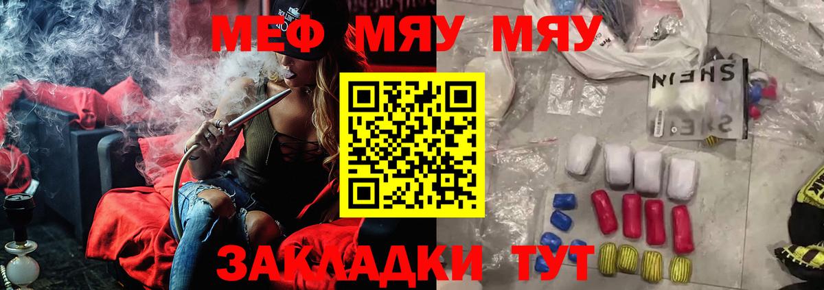 Меф мука  Вход с VPN  МЯУ-МЯУ  МЯУ-МЯУ мяу мяу  Шарыпово 
