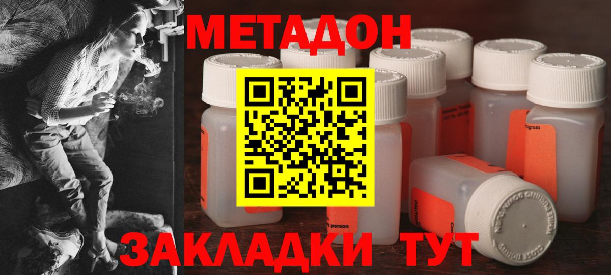 Метадон VHQ  Вход с VPN  Шарыпово  Метадон белоснежный 