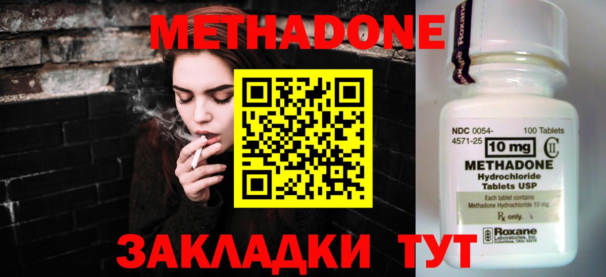 МЕТАДОН белоснежный Шарыпово