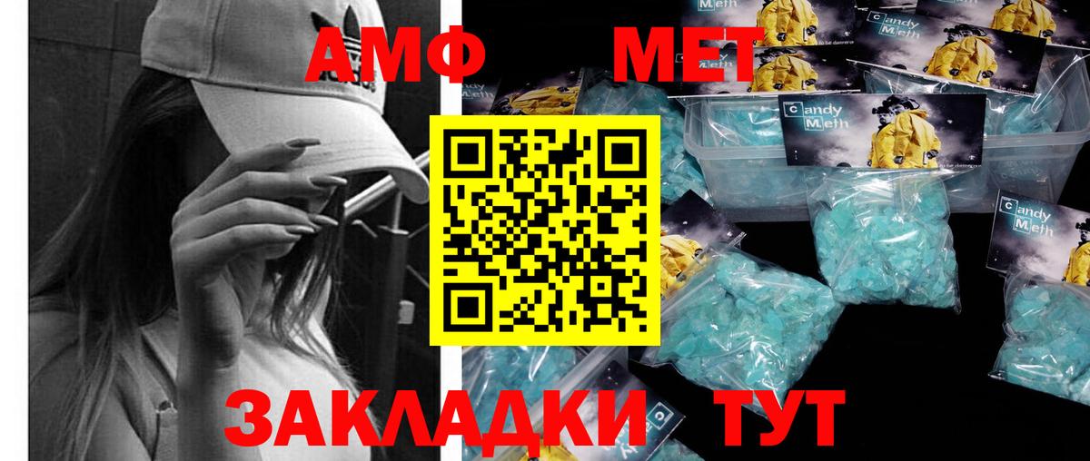 Первитин витя  Вход с VPN  Шарыпово 