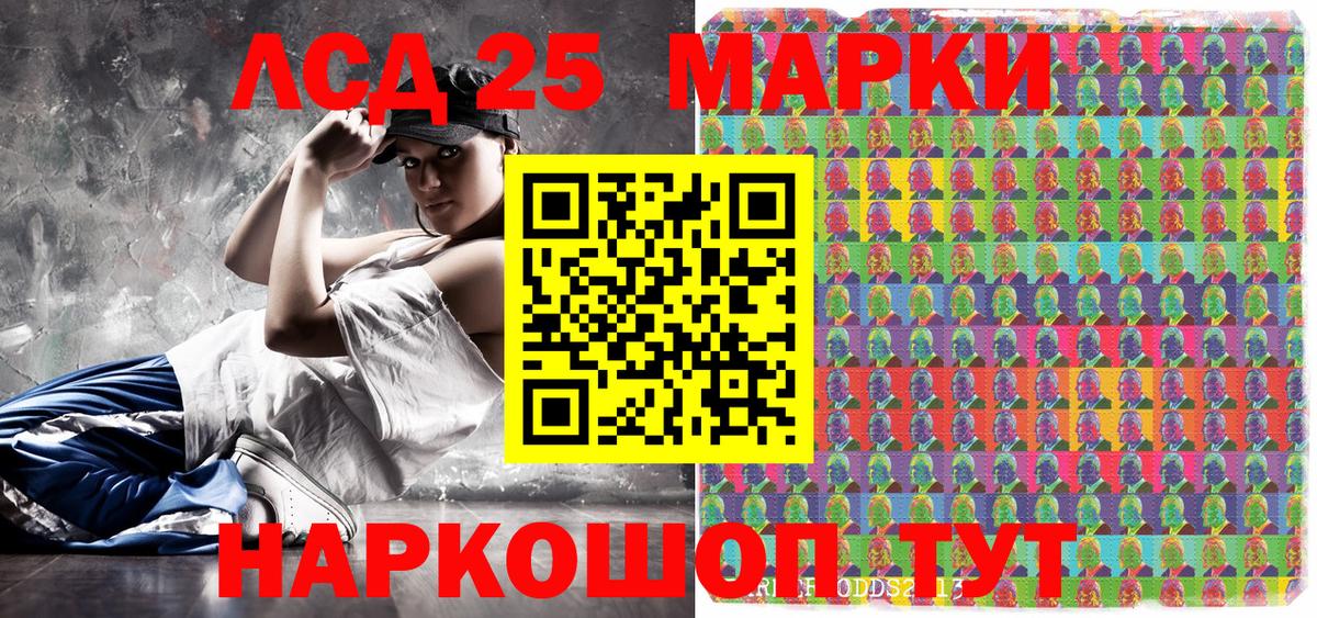 Марки NBOMe 1,8мг Шарыпово
