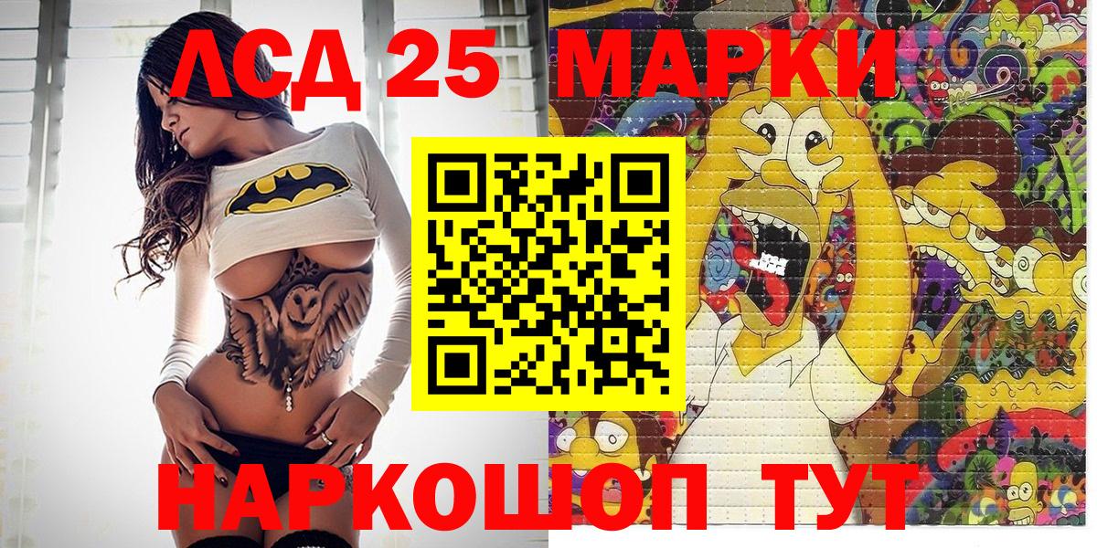 Шарыпово  Наркотические марки 1500мкг  Наркотические марки  Вход с VPN 