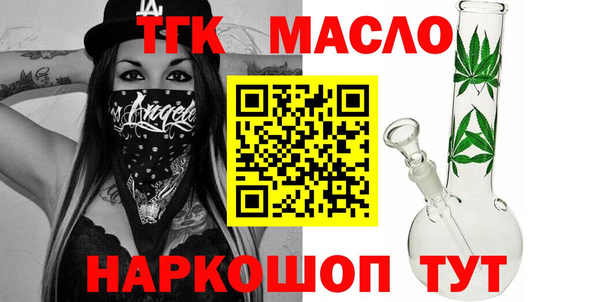 Шарыпово  Дистиллят ТГК Wax  Дистиллят ТГК Wax  купить   Вход с VPN 